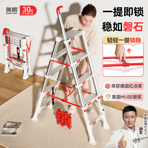 奥鹏锁扣梯锁稳更安全
