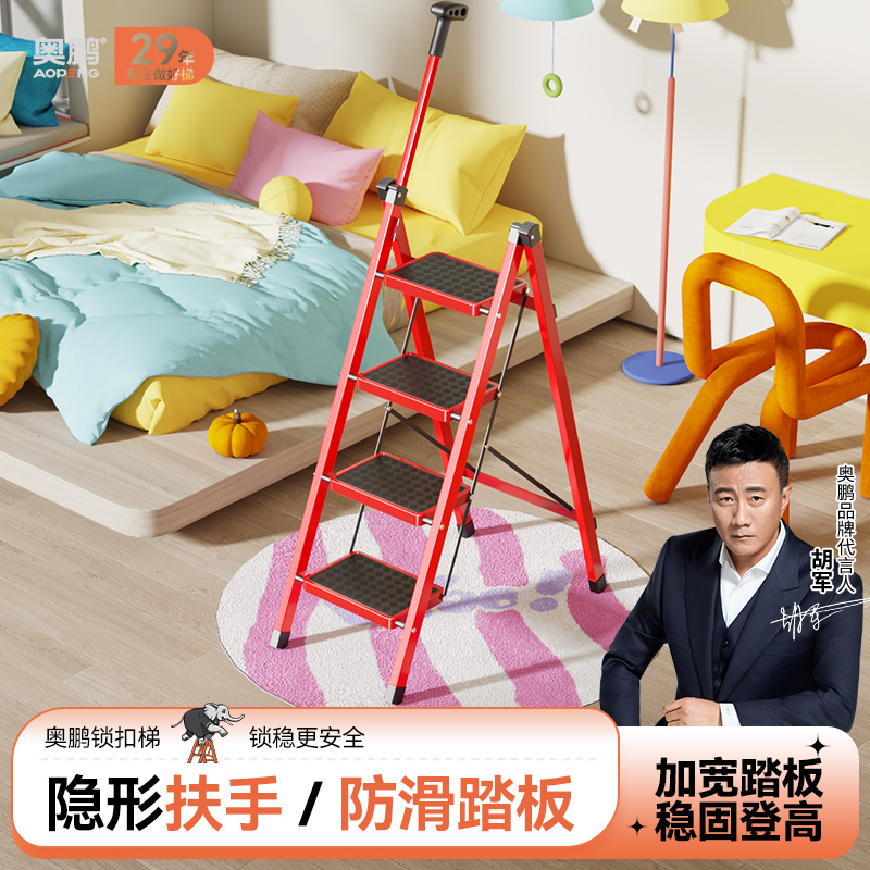 奥鹏梯子家用安全折叠伸缩人字梯室内多功能爬楼梯加厚步梯小梯凳
