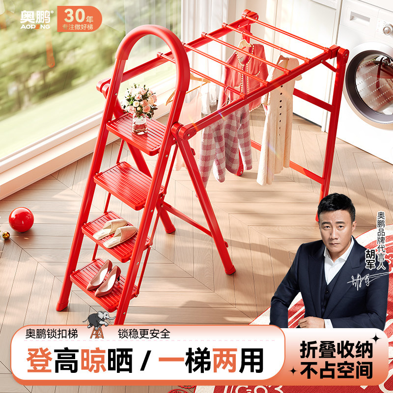 奥鹏梯子晾衣架两用家用折叠梯加厚粗四五步专用室内多功能人字梯图片