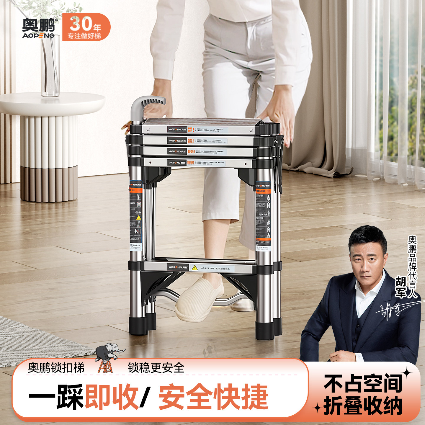 奥鹏不锈钢家用梯子折叠梯加厚加粗款铝合金人字梯伸缩梯子升降梯