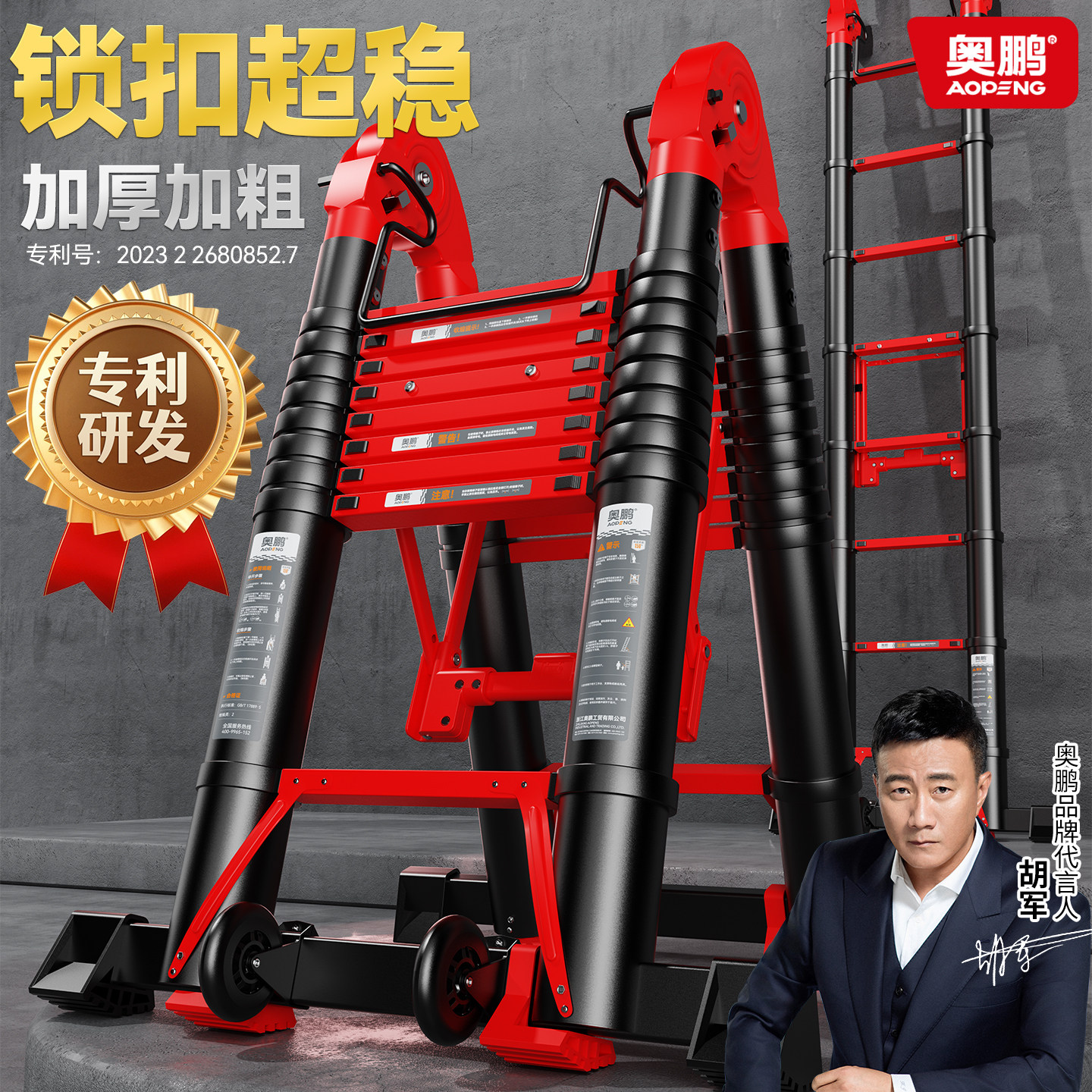 奥鹏梯子家用人字梯折叠梯加厚伸缩梯加粗款工程升降便携式折叠梯