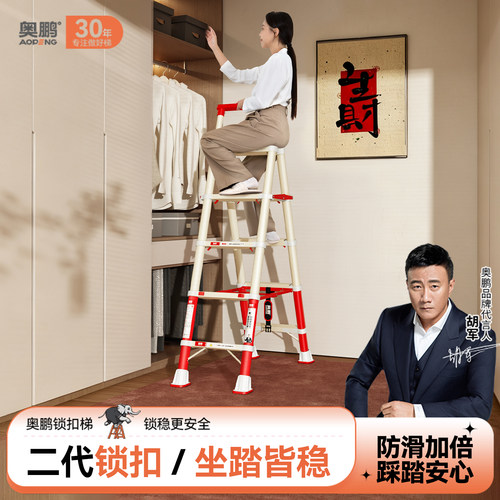 奥鹏伸缩家用梯子家用折叠梯子