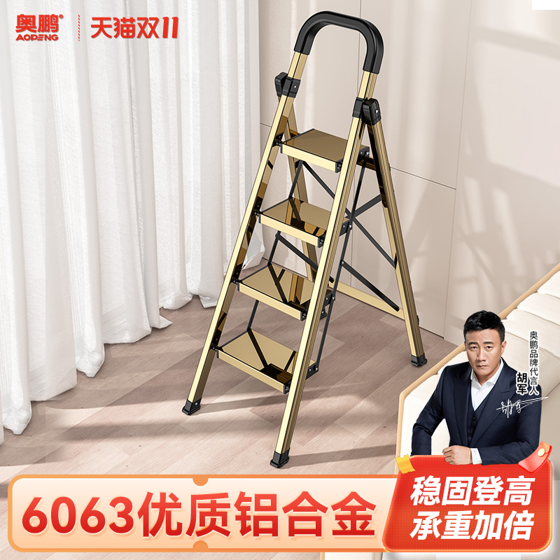 家用铝合金加厚梯子奥鹏