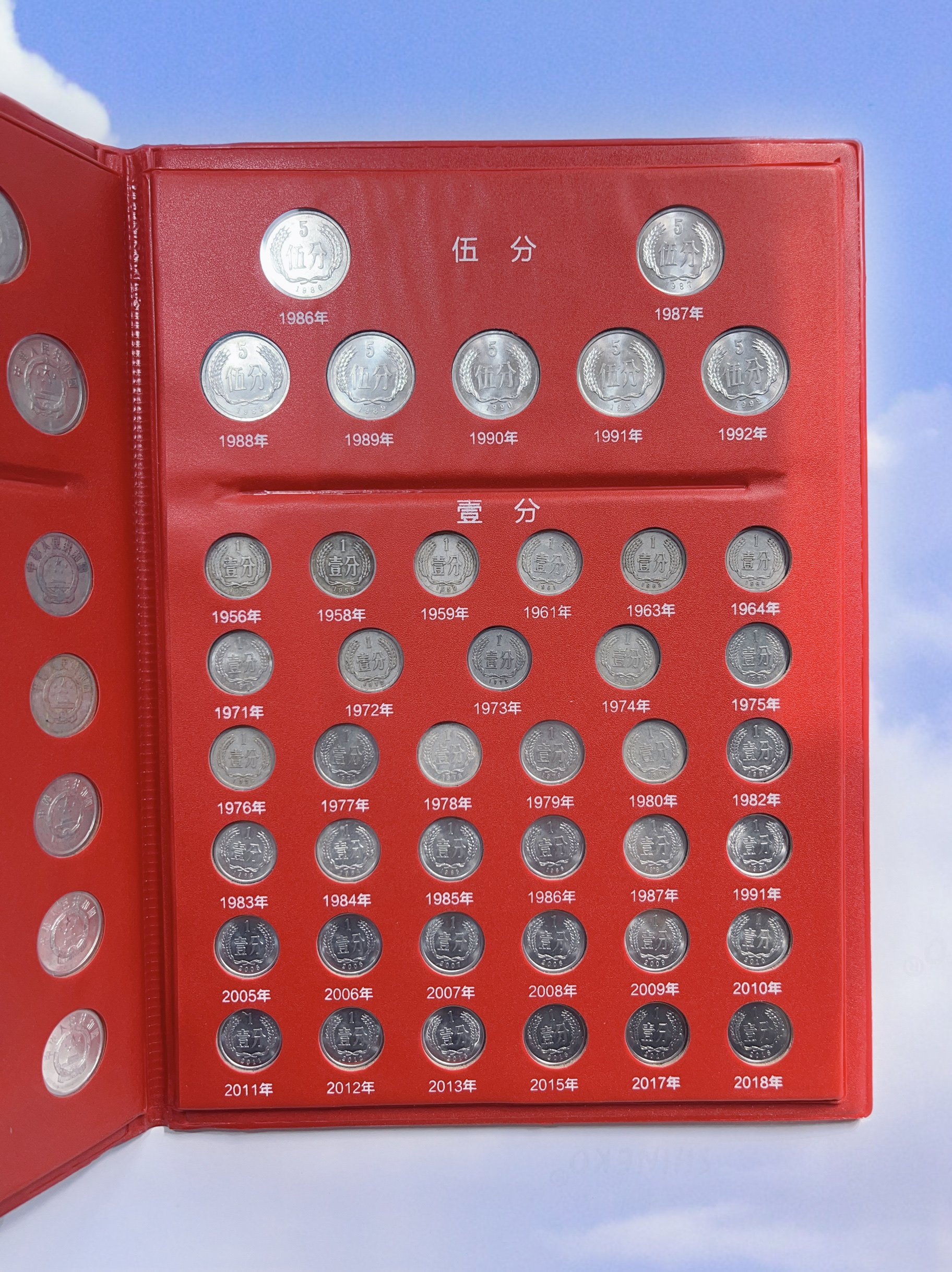 1955年-2018年75枚1分2分5分硬币实册银行保险公司团购礼品