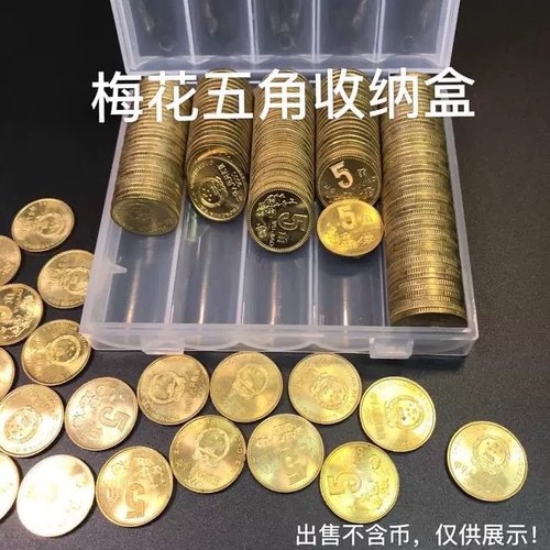 零钱硬币清点翻盖收纳盒 快速整理一元梅花五角兰花超市银行地摊