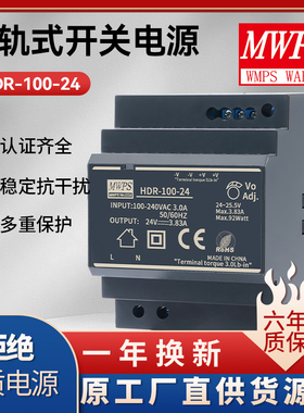 导轨式开关电源HDR-100-24 24V3.83A100W单组输出12V7.1A220V电源