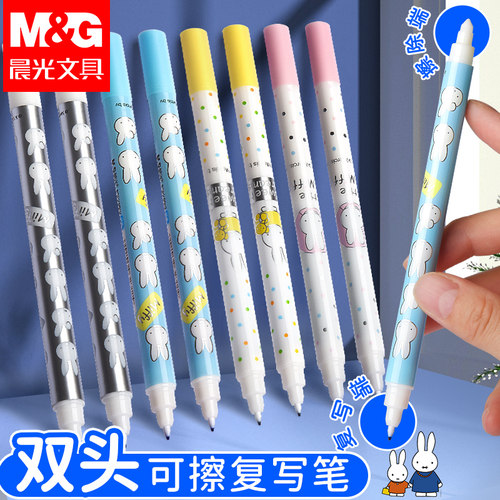 晨光消字笔学生专用可擦钢笔字无痕魔法笔钢笔复写笔双头魔擦纯蓝