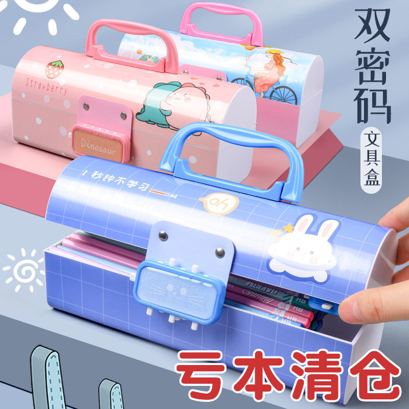 带密码锁笔盒女小学生可爱ins文具盒