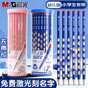 晨光定制刻名字洞洞铅笔2b小学生专用一二年级hb幼儿园黑木无铅毒