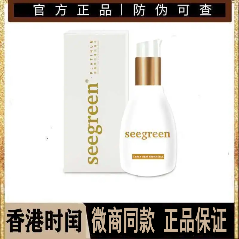 时闰微晶焕活清肌精华液正品深层洁面