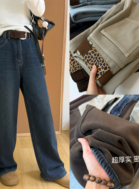 厚实密密绒~牛仔裤女冬季加绒加厚高腰显瘦宽松直筒阔腿拖地长裤