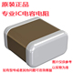 1210 M档 337M X6S GRM32EC80E337ME05L ±20% 2.5V 330UF 村田