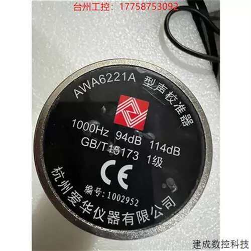 议价正品AWA6221A声级校准器