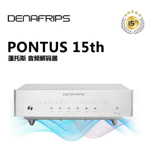 议价DENAFRIPS 丹娜弗瑞普斯 PONTUS 15th 蓬托斯R2R 音频解码器