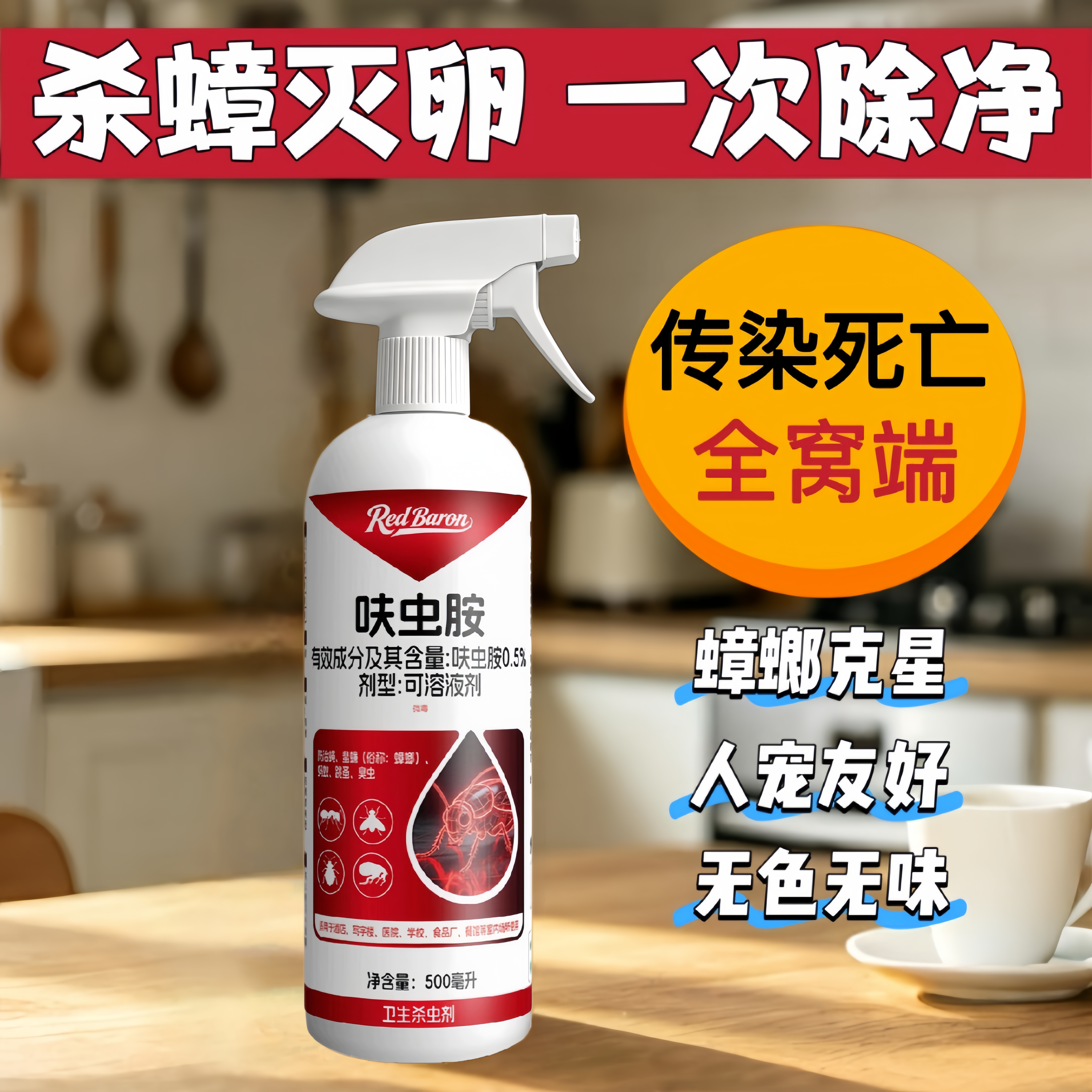 蟑螂药家用虫卵双杀一窝端