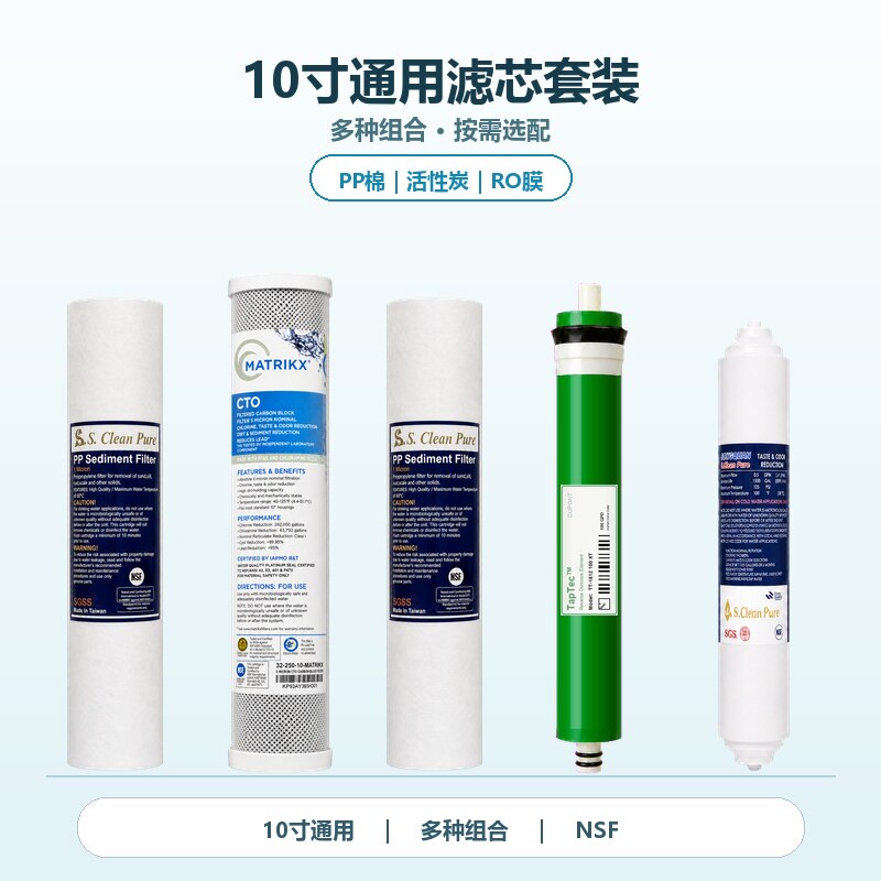 家用净水器滤芯纯水机过滤通用
