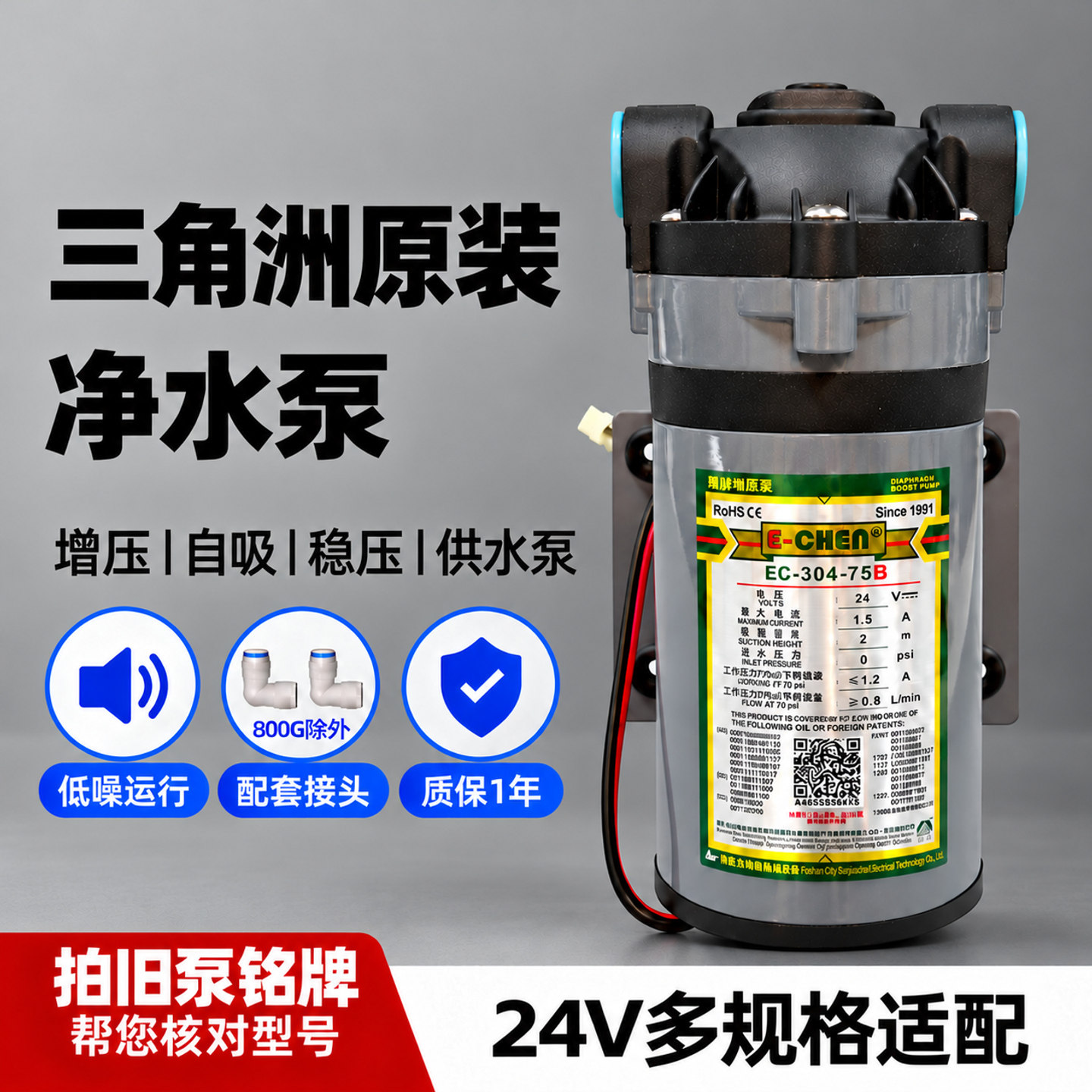 三角洲400G隔膜增压泵75G自吸泵家用净水器电机800G商用稳压水泵