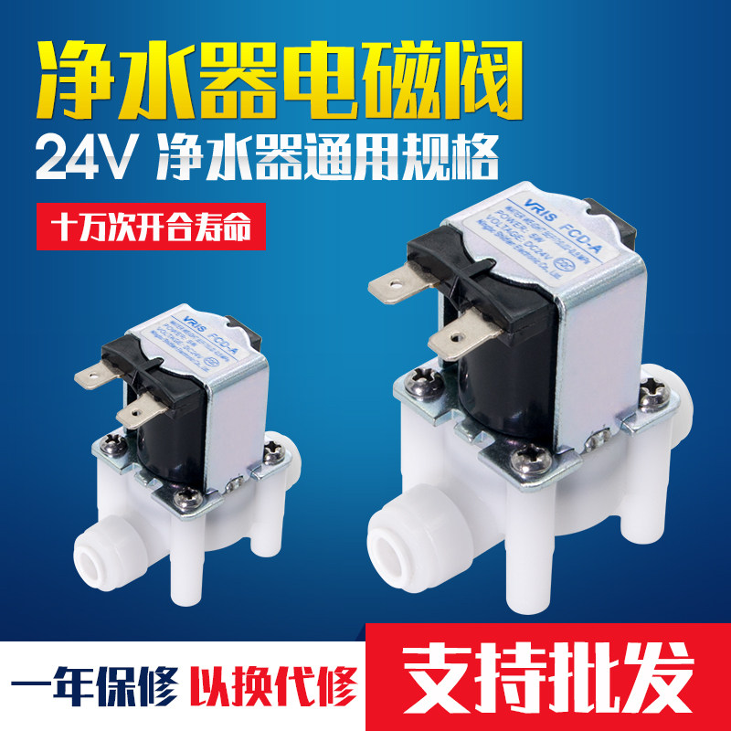 净水器进水自动2分纯水机配件