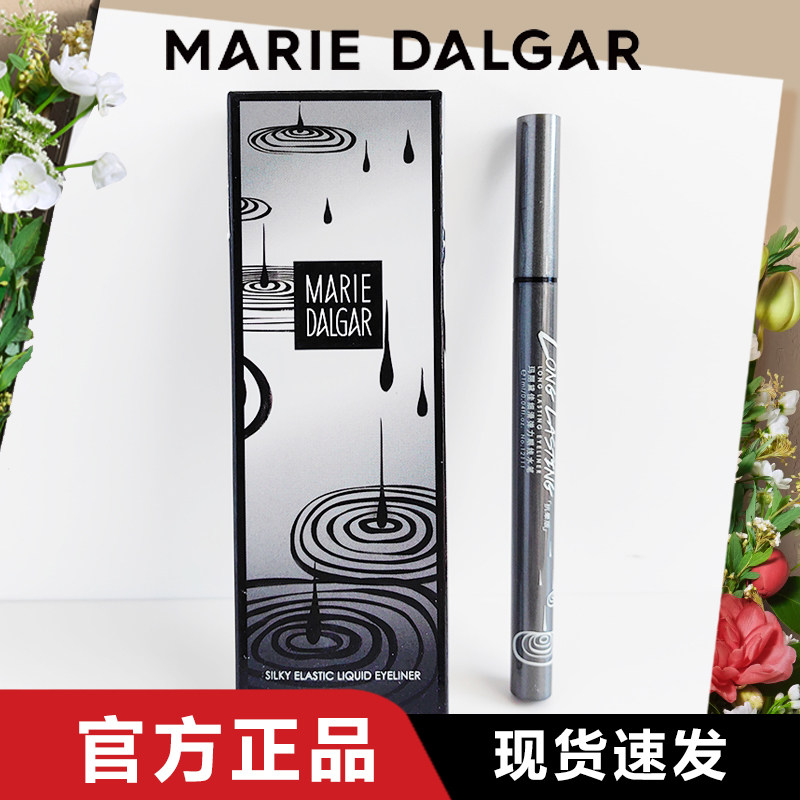 玛丽黛佳细滑弹力眼线笔防水防油持久快速定型易上手官方正品