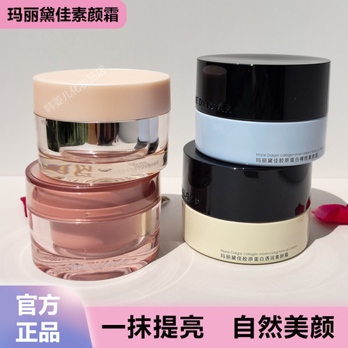 玛丽黛佳元气橙花素颜霜