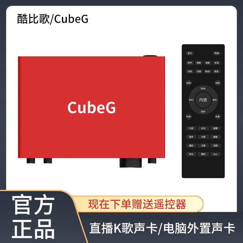 酷比歌A3外置声卡套装电脑笔记本台式机手机K歌直播麦克风设备