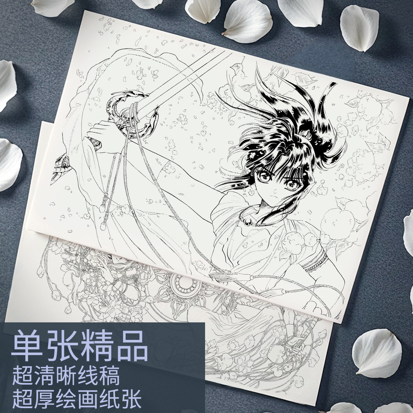 复刻 圣传 阿修罗 线稿80怀旧经典漫画超厚绘画纸马克笔原画