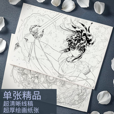 复刻 圣传 阿修罗 线稿80怀旧经典漫画超厚绘画纸马克笔原画