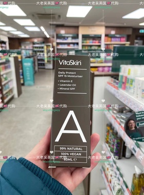 现货 英国VitaSkin维他命A 富含ve薰衣草 spf15乳液11