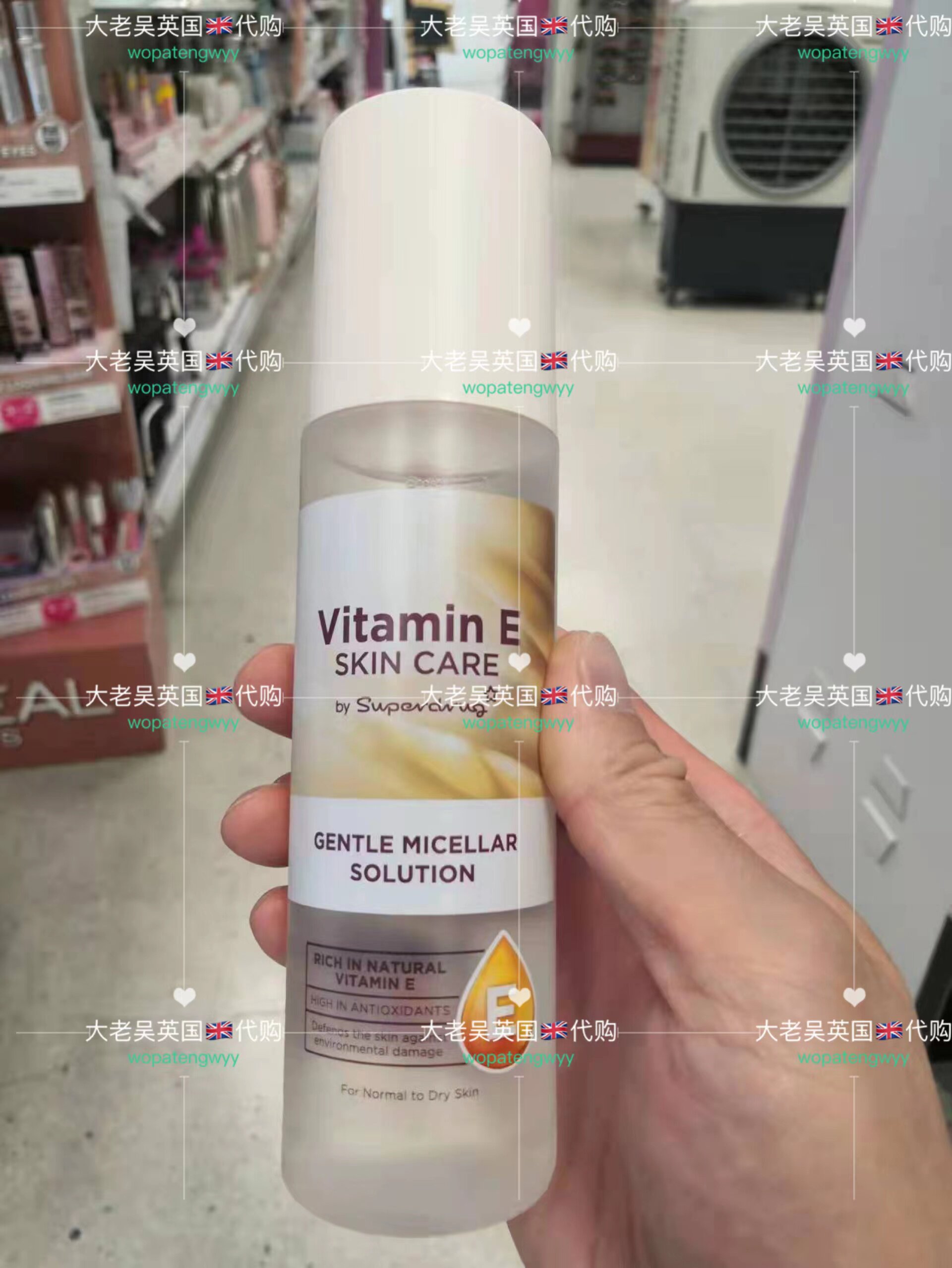 现货 英国superdrug ve 维他命e 卸妆水 抗敏200ml 11