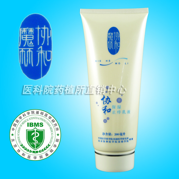 彩颜雪清协和身体乳保湿润肤
