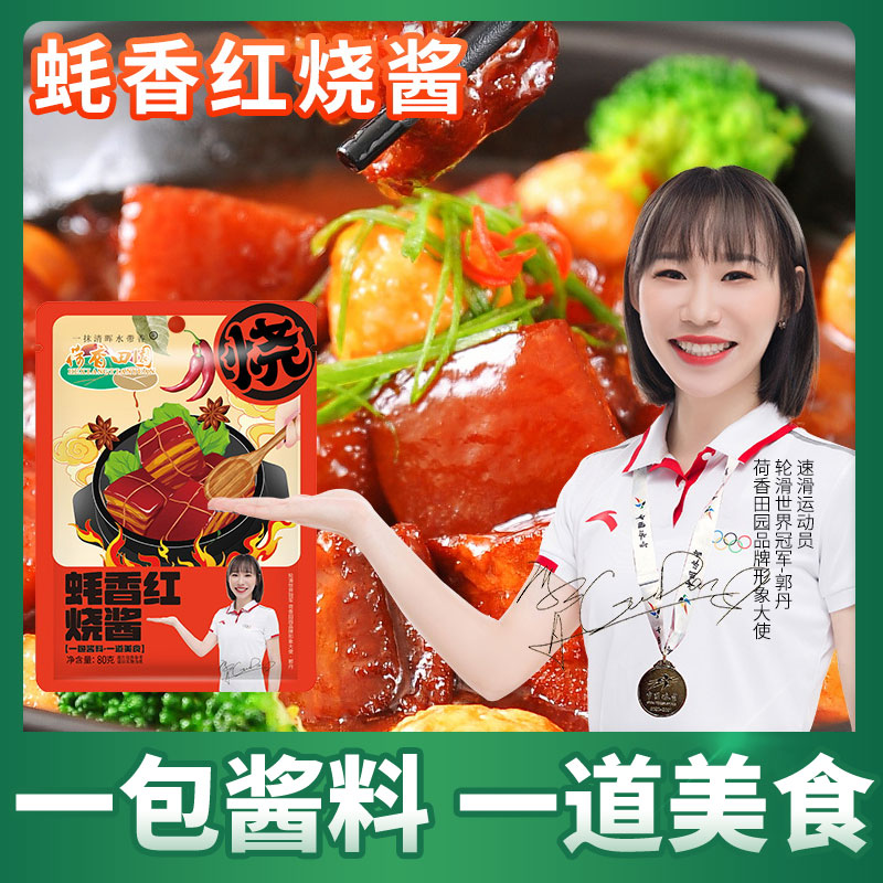 红烧酱汁排骨大棒骨红烧肉料包