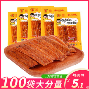 伤心凉皮辣条5毛钱校园童年零食小吃麻辣8090怀旧60小包素食面筋