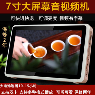 新款 大屏幕可插卡充电播放机视频空机播放器裸机音箱 老人便携式