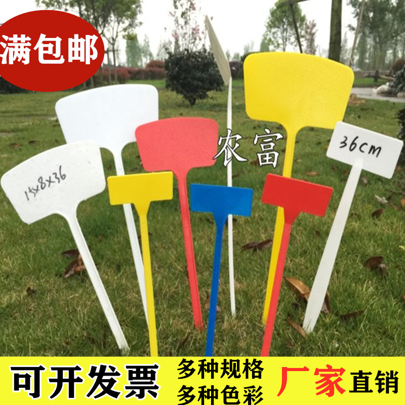 包邮平面斜面塑料大号插地牌园艺标签农用玉米试验地记号标牌组合