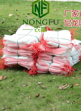 尼龙网袋水稻浸种袋大号纱网袋腊肉火腿袋火龙果防虫防鸟袋种袋