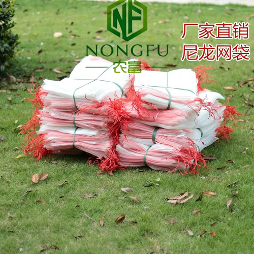 尼龙网袋水稻浸种袋大号纱网袋腊肉火腿袋火龙果防虫防鸟袋种袋