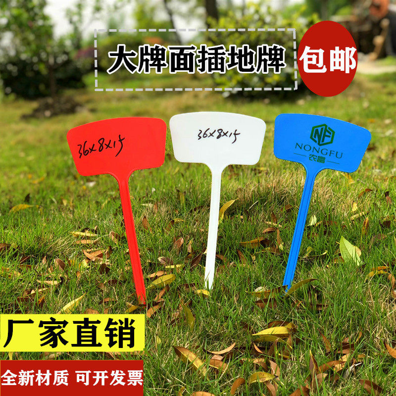 包邮插地牌可书写防水插地牌加厚面试验材料扇面标签标记牌