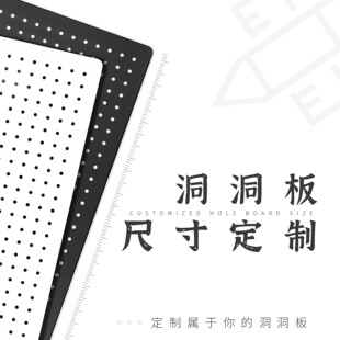 【洞洞板尺寸定制】未默集舍金属磁吸桌面可立圆孔洞洞板墙挂板