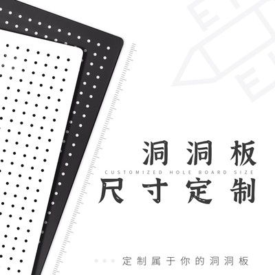 【洞洞板尺寸定制】未默集舍金属磁吸桌面可立圆孔洞洞板墙挂板