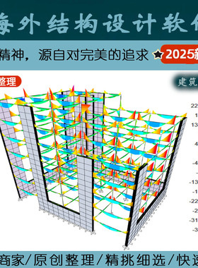 Structural deisgn·海外结构设计软件及技术服务|Robot Etabs
