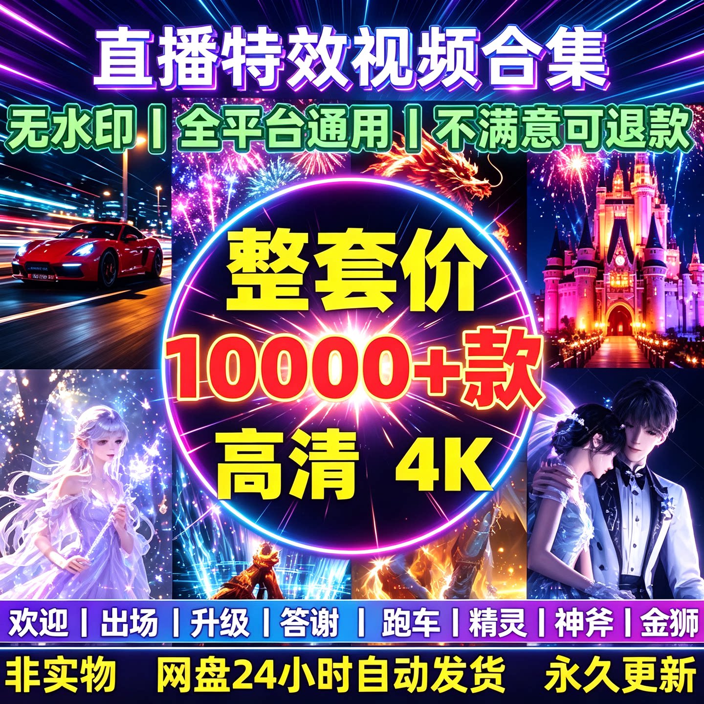 抖音快手直播间团播竖屏感谢欢迎大哥大姐牌面特效超高清视频素材