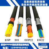 铜网屏蔽控制信号工控电缆线 KVVP22国标2 37芯1.5平方毫米铠装