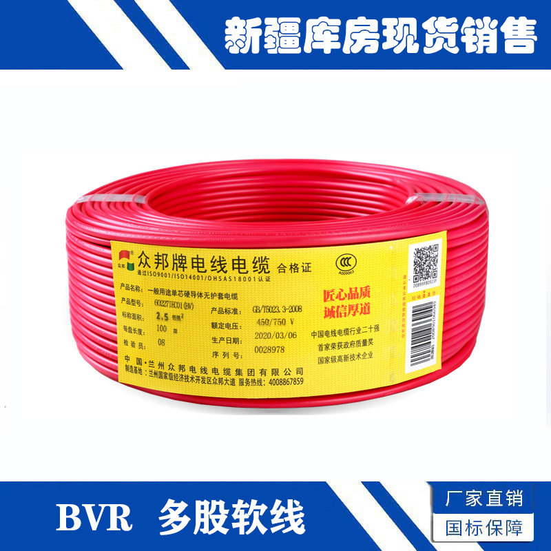 新疆国标多股照明红色电线电缆