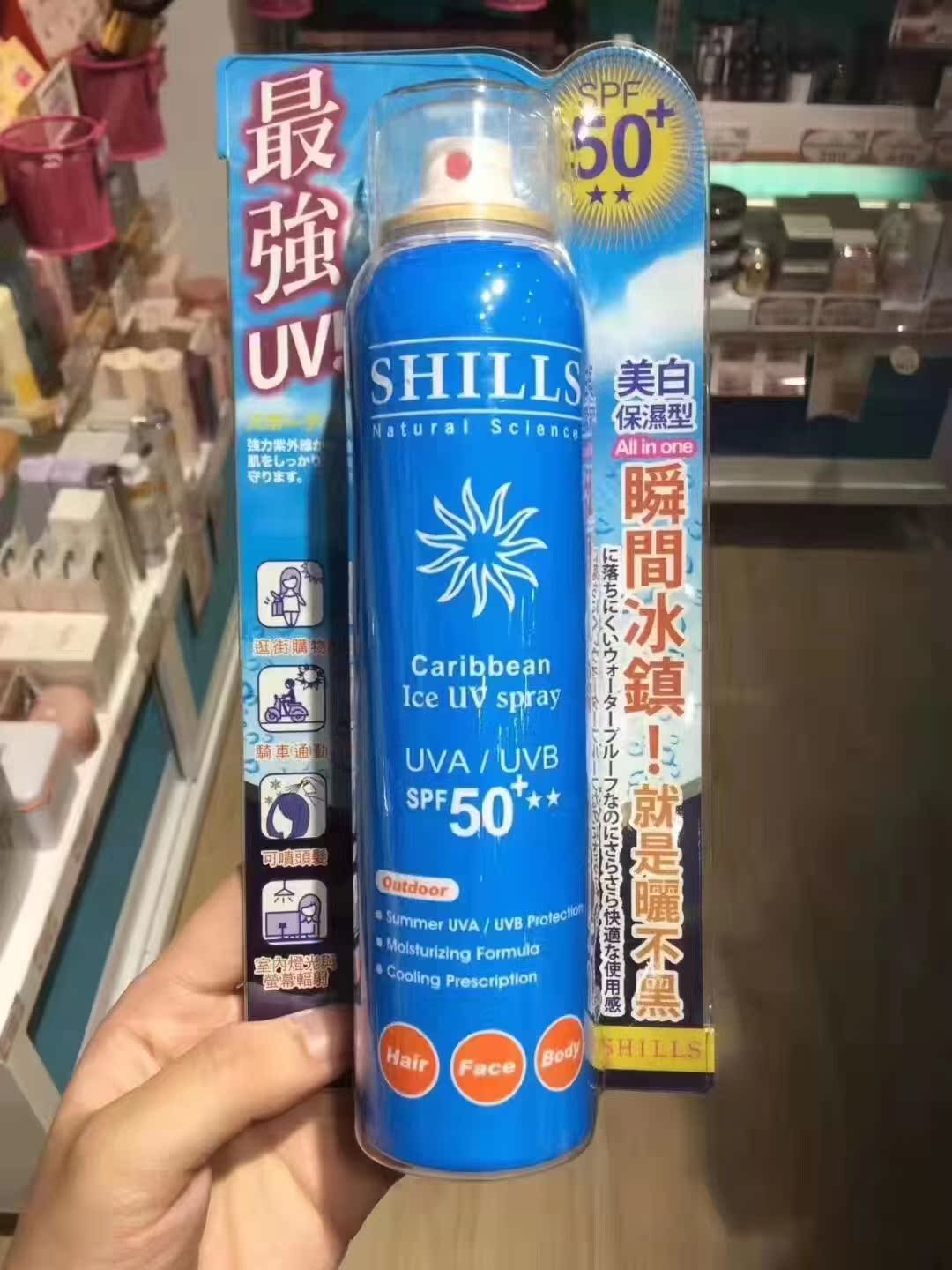 现货 台湾Shills舒儿丝很耐晒冰镇防晒喷雾180ml防水防汗军训全身