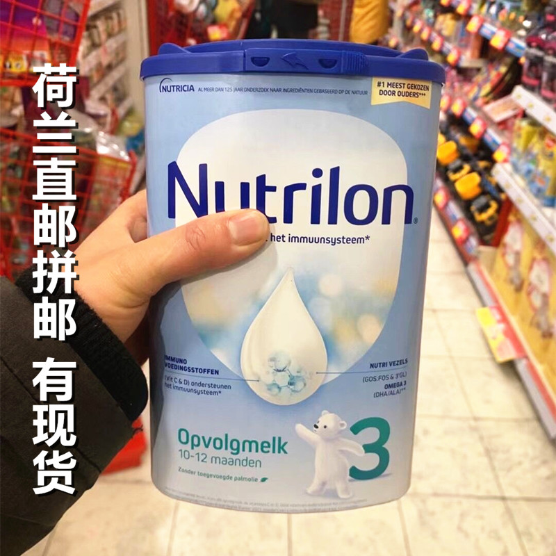 荷兰直邮拼邮Nutrilon诺优能三段奶粉 牛栏3段 有现货