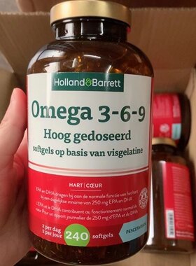 荷兰OMEGA欧米加3-6-9深海鱼油 软胶囊240粒