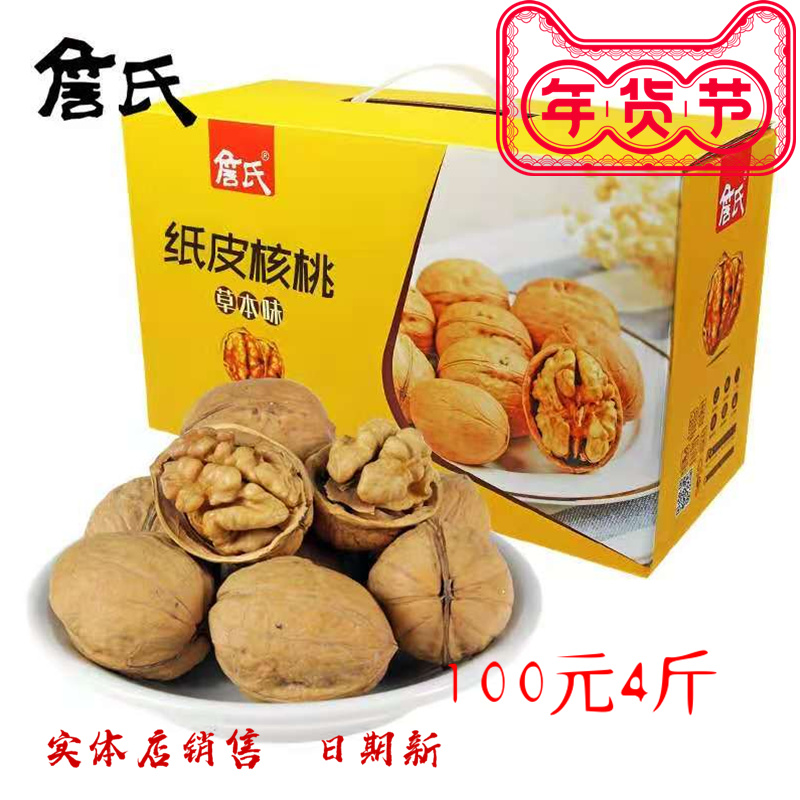 詹氏纸皮核桃25年5月新货爆款