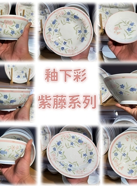 釉下彩陶瓷餐具小清新粉色系米饭碗炒菜盘味碟鱼盘面碗汤碗可微波