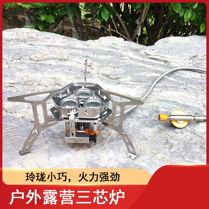户外防风三头炉三芯炉具露营