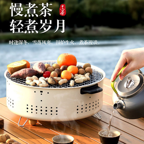 围炉煮茶烧烤炉便携露营木炭烤炉